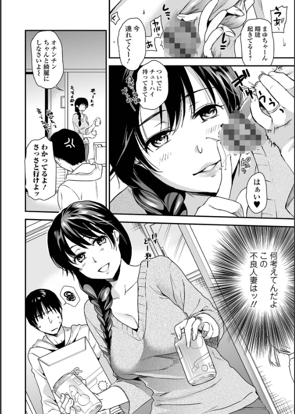 妻と穴_30枚目の画像
